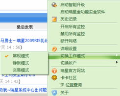 瑞星全功能安全軟件網(wǎng)絡(luò)攻擊氣泡提示困擾用戶，如何優(yōu)化交互體驗(yàn)？